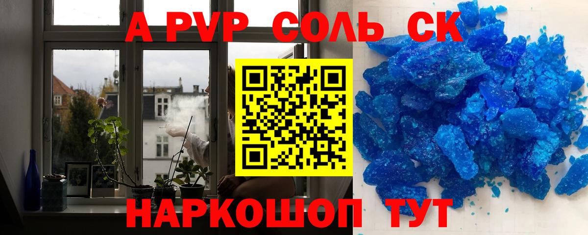 APVP Crystall Долгопрудный