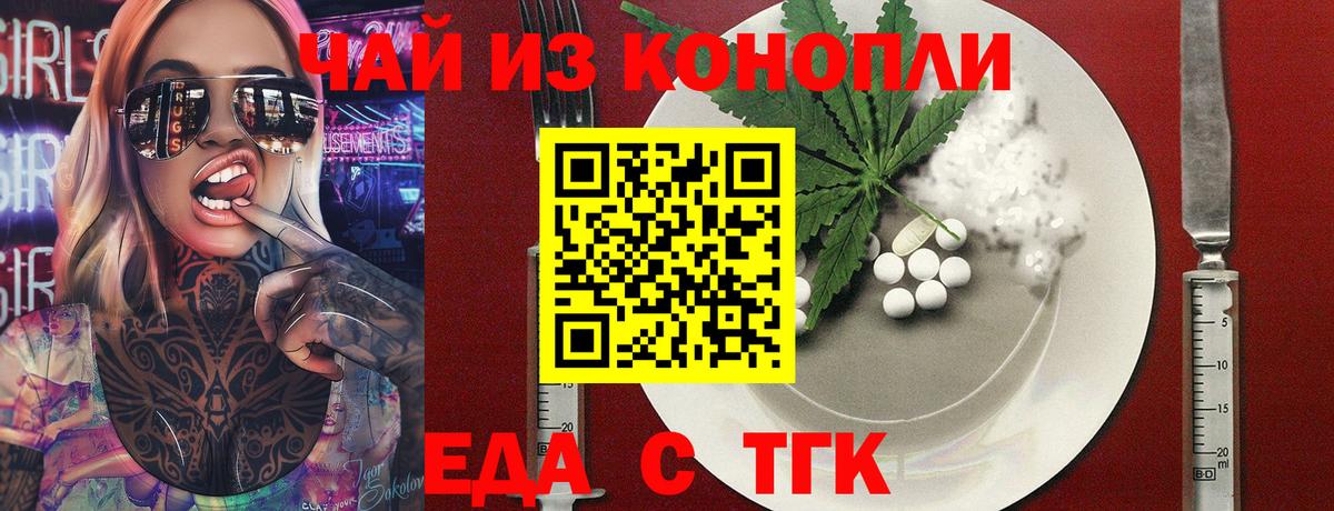 Canna-Cookies марихуана Долгопрудный