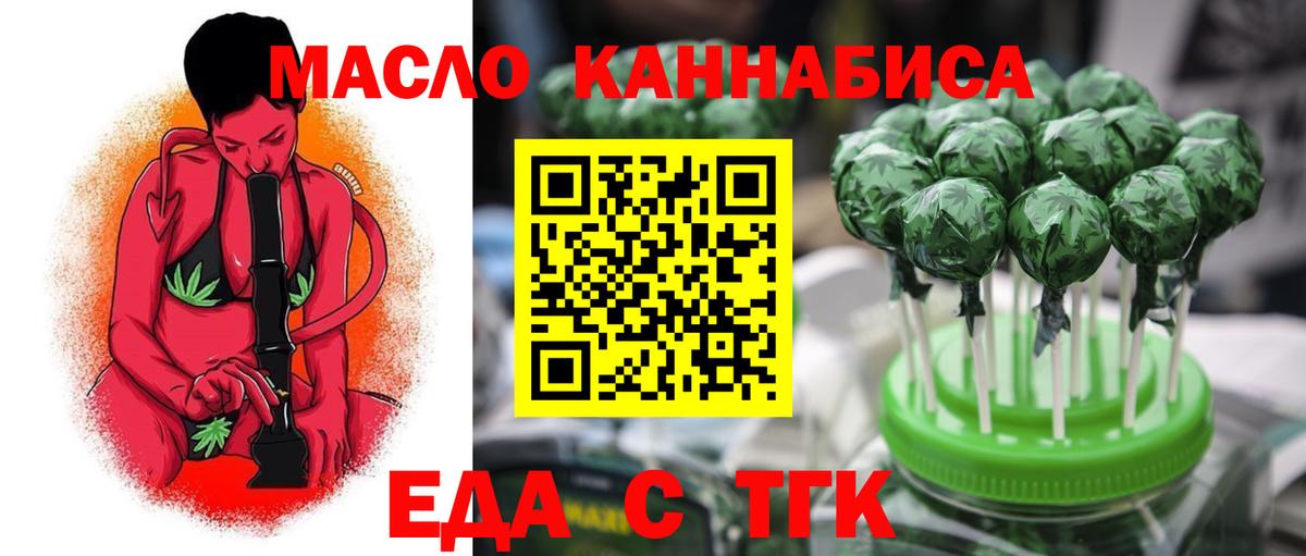 Печенье с ТГК марихуана  Вход с VPN  Долгопрудный 