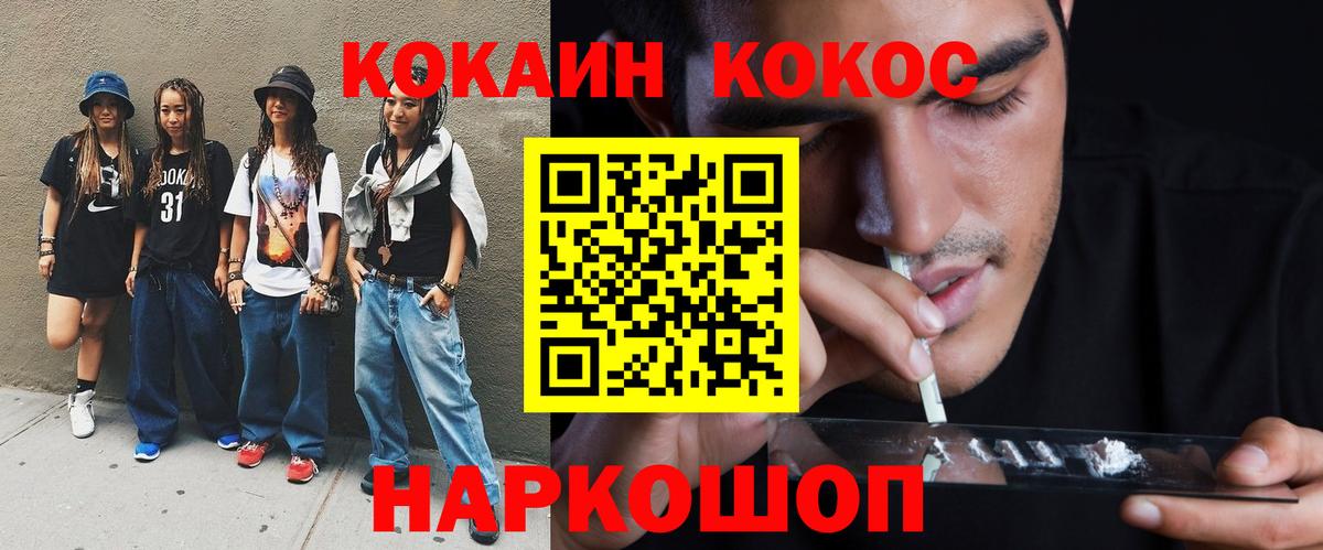 COCAIN Columbia  Вход с VPN  Долгопрудный  COCAIN FishScale 