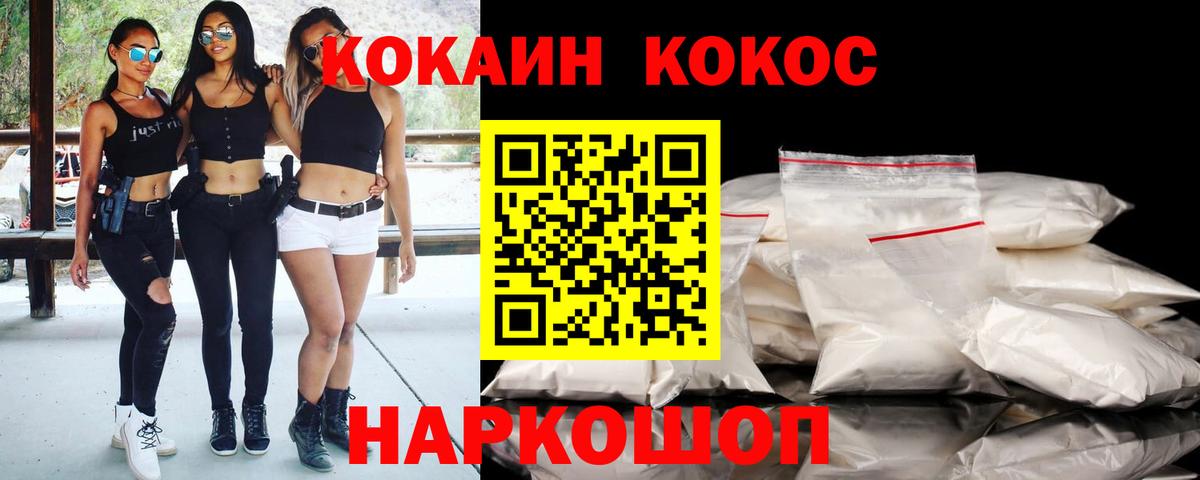 КОКАИН Колумбийский Долгопрудный