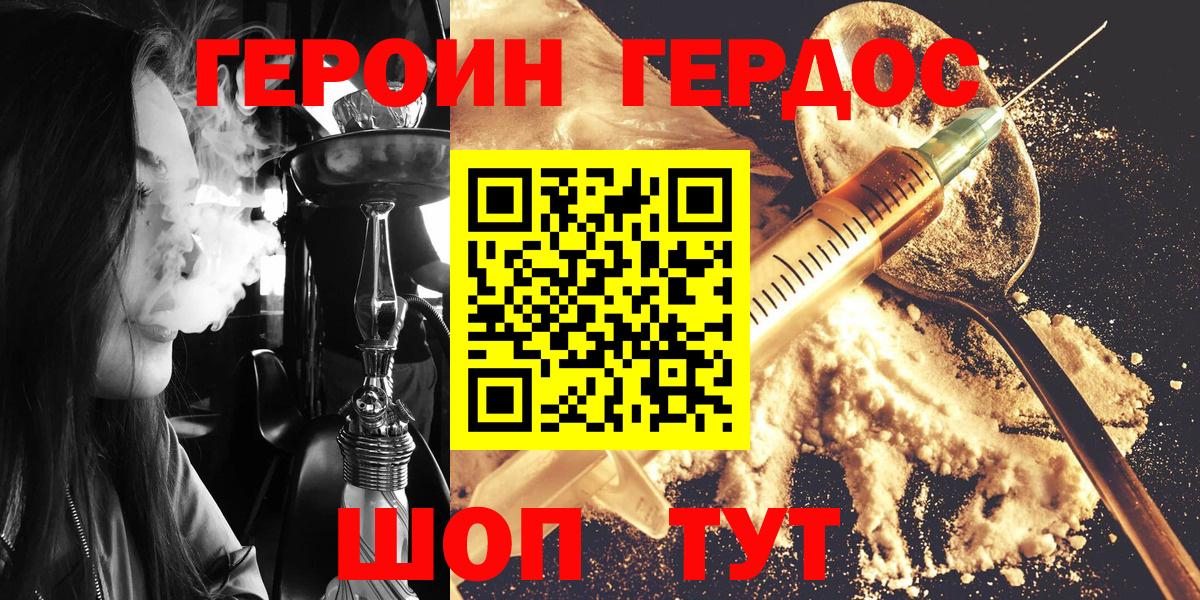 Героин Афган  Вход с VPN  Героин  Долгопрудный 