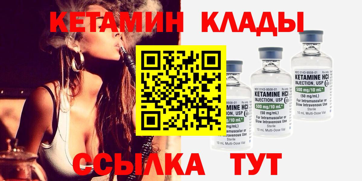 Кетамин ketamine  Вход с VPN  Долгопрудный 