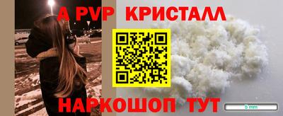 а пвп мука Конаково
