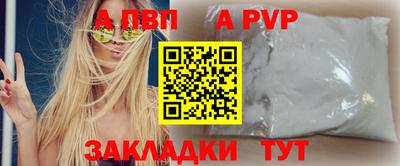 а пвп мука Конаково