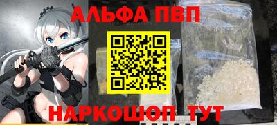 а пвп мука Конаково