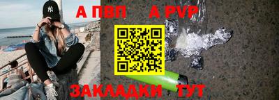 а пвп мука Конаково