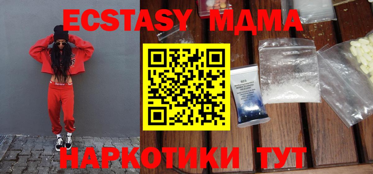 MDMA молли  МДМА  Долгопрудный  Вход с VPN  MDMA Molly 