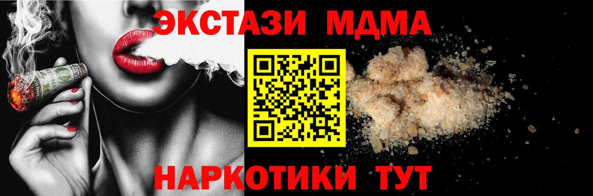MDMA Molly Долгопрудный