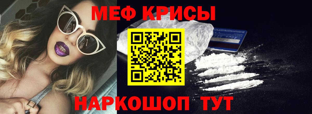 МЕФ  Вход с VPN  МЕФ mephedrone  Долгопрудный  Мефедрон mephedrone 