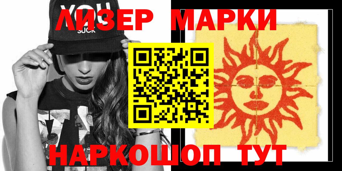 Марки 25I-NBOMe 1500мкг  Вход с VPN  Долгопрудный 