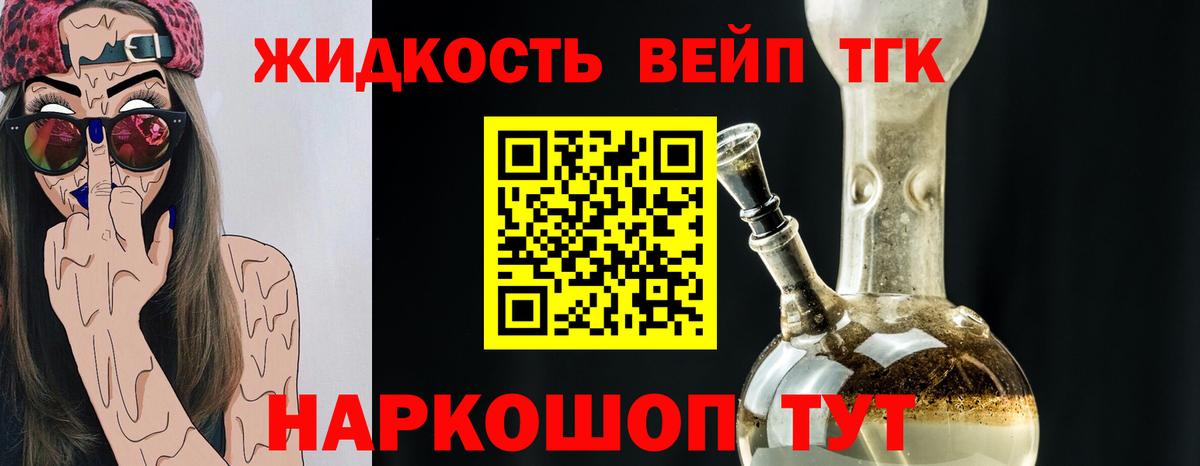 Дистиллят ТГК THC oil  хочу   Долгопрудный  Вход с VPN 